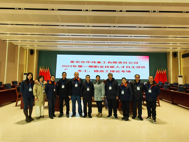 華偉重工組織職業技能人才自主評價